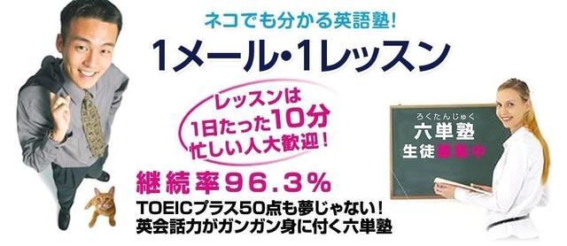 1日10分で英会話マスター